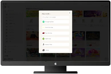 ゲームプロバイダ 