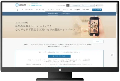 Diners club benefits