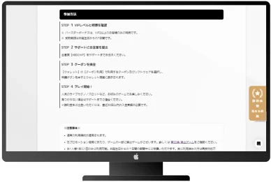 誕生日ボーナスを受け取る