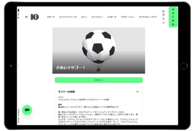 さあレッツゴー