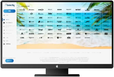 Casino Skyのゲームプロバイダー ゲームプロバイダ