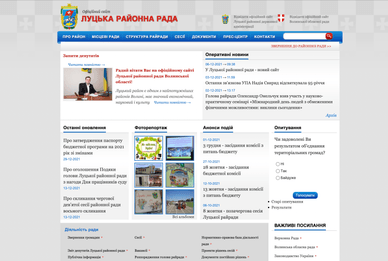 Історія сайту Луцької районної ради Історія сайту Луцької районної ради