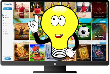 カジノスカイノーデポジットボーナスを受け取ることができません