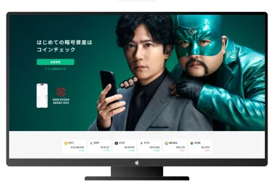 Coincheck コインチェック