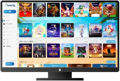 カジノスカイのゲームの種類 ゲームの種類