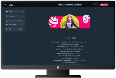バースデーボーナスを受け取るときの注意点