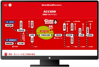 開催場所とアクセス フェスティバルへのアクセス