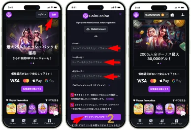 カジノ登録方法Coin