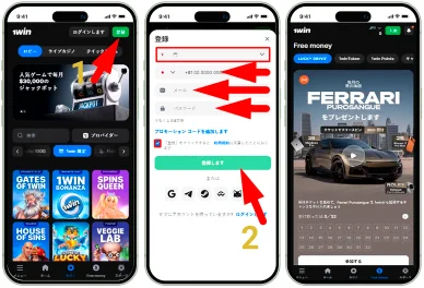 1winの登録方法 オンラインカジノ「1win」への登録方法