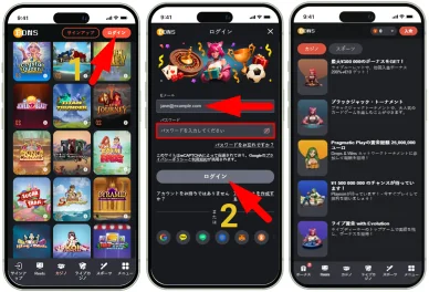 ボンズカジノログイン手順 ログイン手順