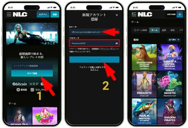 ノーリミットカジノカジノ登録方法