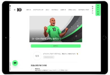 ヨーロッパのキングになろう！