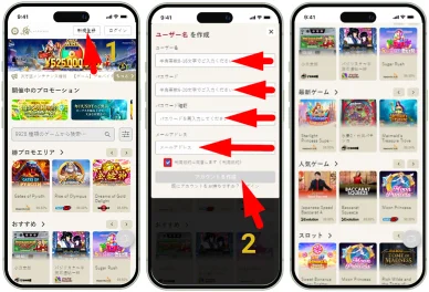 カジノの登録方法