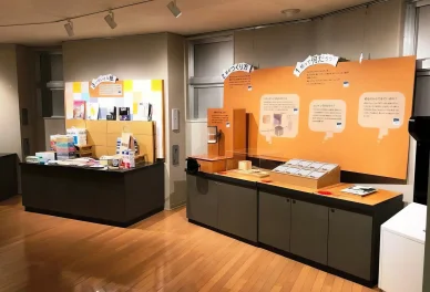 飛鳥山3つの博物館 紙の博物館