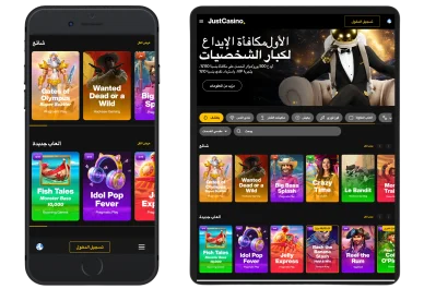 تصميم متجاوب لـ JustCasino على الهاتف والتابلت الجست كازينو باللغة العربية على الهاتف المحمول والتابلت، مع بانر مكافأة كبار الشخصيات VIP وألعاب قمار متنوعة مشهورة وجديدة.