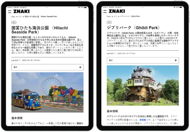 日本のその他のおすすめ公園 おすすめの日本の公園