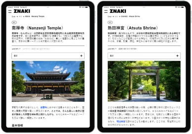 日本にあるその他の神社 日本の神社