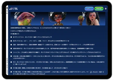 カジ旅のボス戦の戦い方