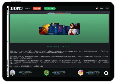 Bons Casino VIP Program ボンズカジノVIPプログラム