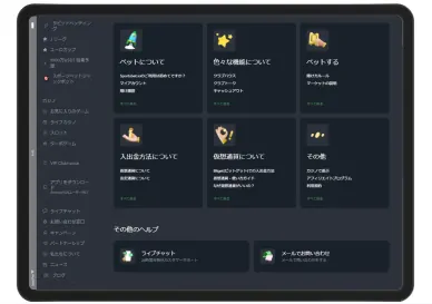 日本語サポート