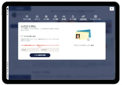 Lilibetカジノでの本人確認