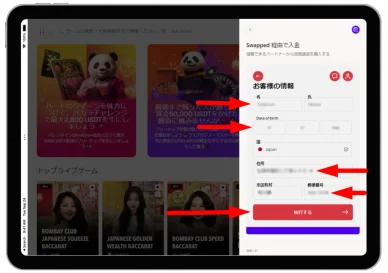 オンラインカジノでイーサリアムを購入する手順 （ステップ6）