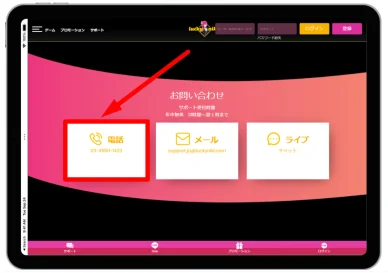 電話サポートに連絡する方法 オンラインカジノの電話サポートに連絡する方法