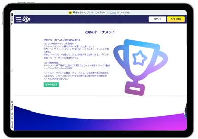 プレイオジョオンラインカジノのトーナメント