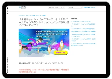 カジノシークレットで水曜日はスロット対象のキャンペーン