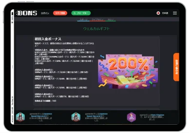 ペイペイカジノの初回入金ボーナス