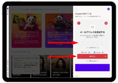 オンラインカジノでイーサリアムを購入する手順 （ステップ5）