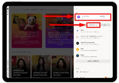 オンラインカジノでイーサリアムを購入する手順 （ステップ1）