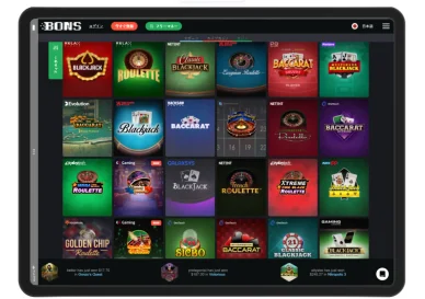 テーブルゲーム