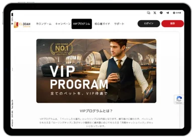 Eldoa Casino VIP Program エルドアカジノVIPプログラム