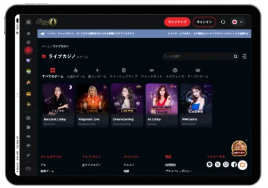 ライブカジノ