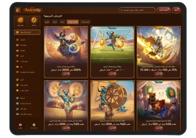 مكافآت العملات الرقمية الترحيبية الضخمة في كازينو أمون را عبر التابلت لتجربة لعب مميزة.