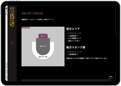 VELVET CIRCUS(ベルベットサーカス) ジョインアライブ VELVET CIRCUS