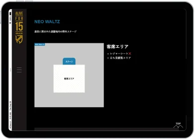 NEO WALTZ(ネオワルツ) ジョインアライブ NEO WALTZ