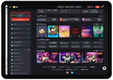 ユーザー名を忘れた場合は ボンズカジノユーザー名を忘れた場合は