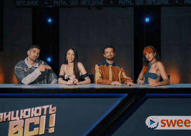Склад журі «Танцюють всі!»