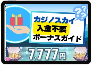 ゲームごとに消化率が違う