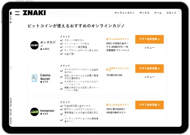 仮想通貨 仮想通貨カジノ