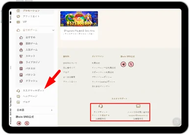 Katsuwinのノーデポジットボーナスを受け取れない場合の対処法