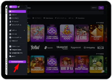 コインポーカーCoin Casino