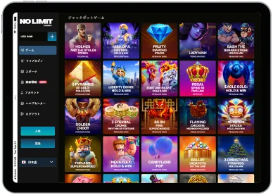 ノーリミットカジノジャックポットゲーム