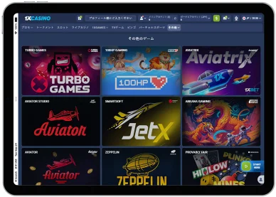1xcasinoその他のゲーム