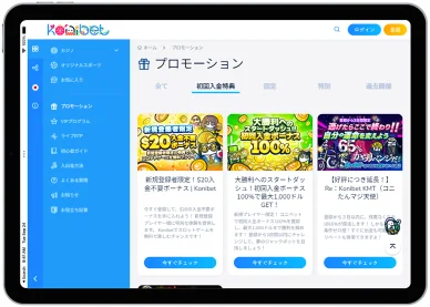 よくあるボーナスのタイプ オンラインカジノのボーナス種類