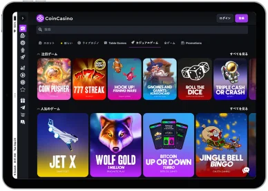 カジュアルゲーム