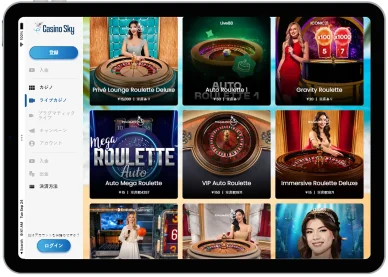 ライブカジノカジノスカイ ライブカジノ