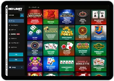 ノーリミットカジノテーブルゲーム